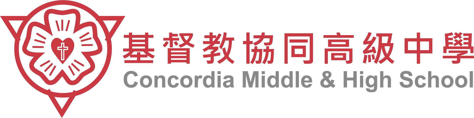 基督教協同高級中學 Logo